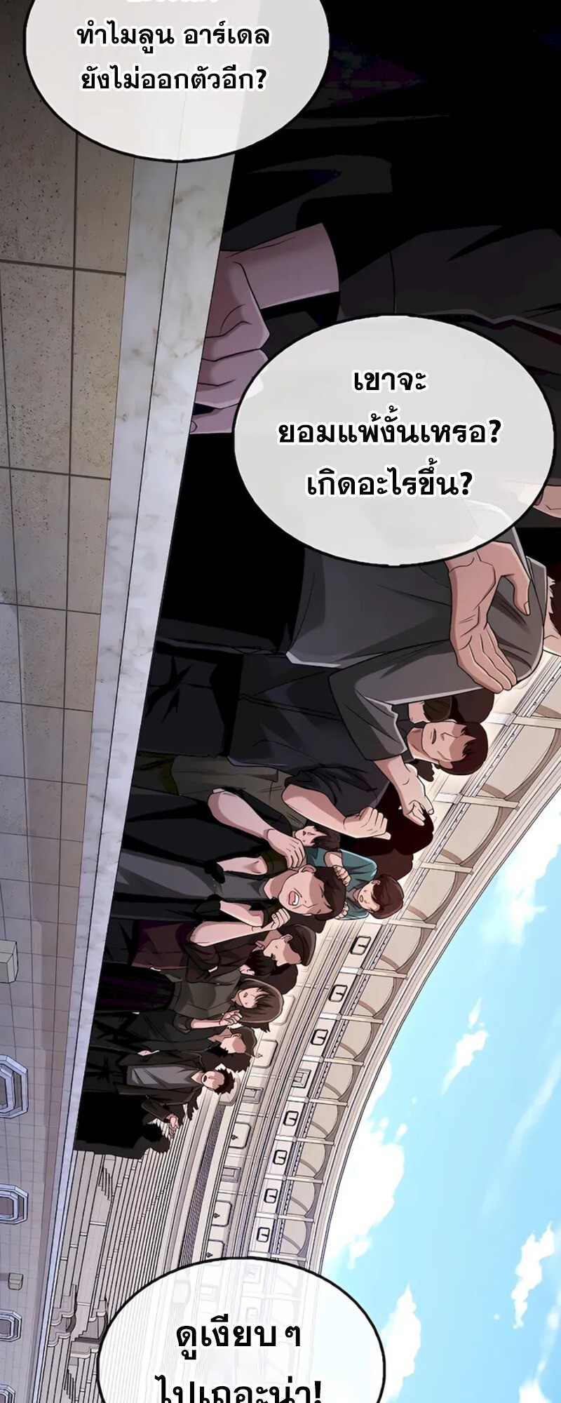อ่านมังงะ Mightiest Melee Magician ตอนที่ 31/53.jpg