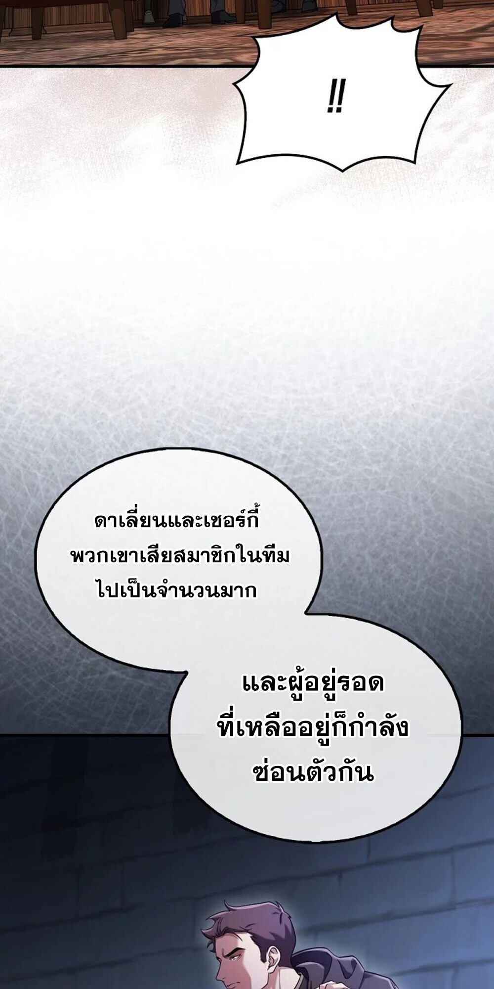 อ่านมังงะ Mightiest Melee Magician ตอนที่ 28/54.jpg