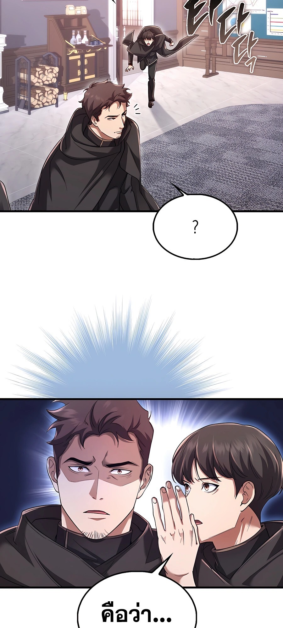 อ่านมังงะ Mightiest Melee Magician ตอนที่ 23/54.jpg