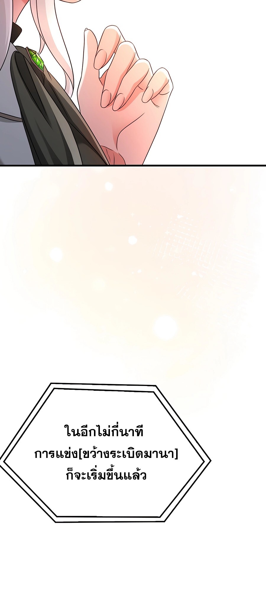 อ่านมังงะ Mightiest Melee Magician ตอนที่ 19/54.jpg