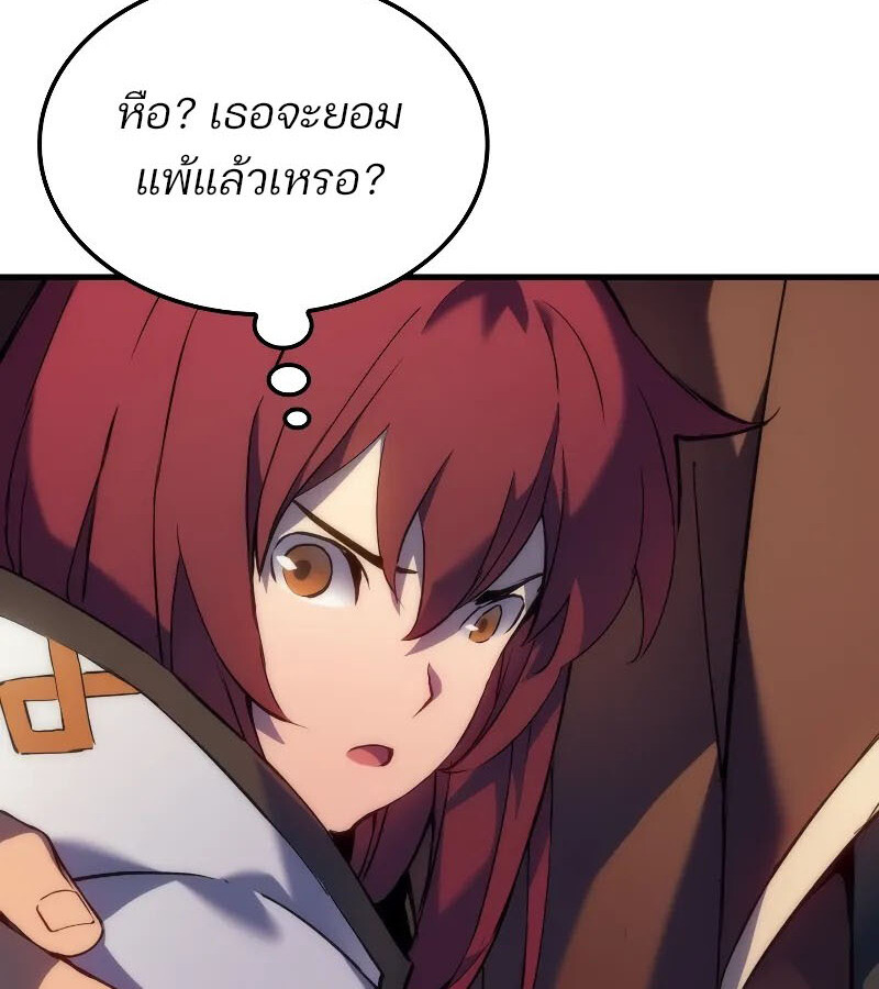 อ่านมังงะ The Indomitable Martial King ตอนที่ 53/54.jpg