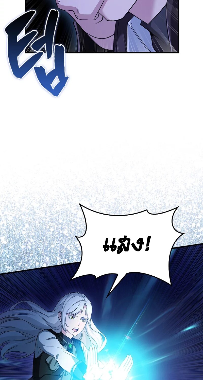 อ่านมังงะ Mightiest Melee Magician ตอนที่ 26/54.jpg