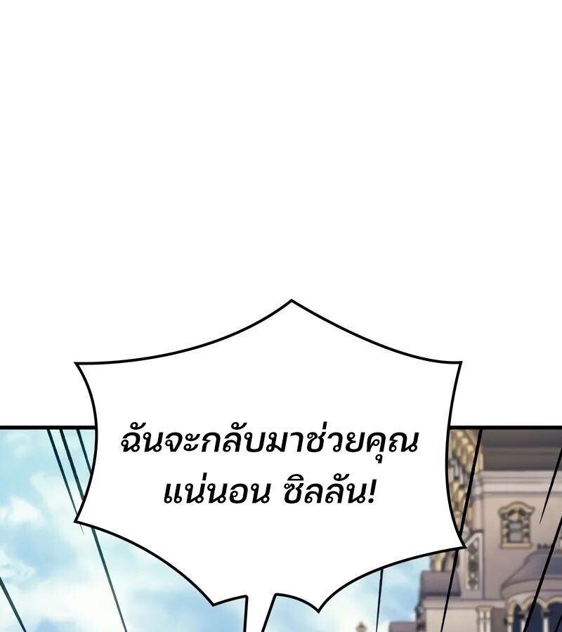 อ่านมังงะ The Indomitable Martial King ตอนที่ 54/54.jpg
