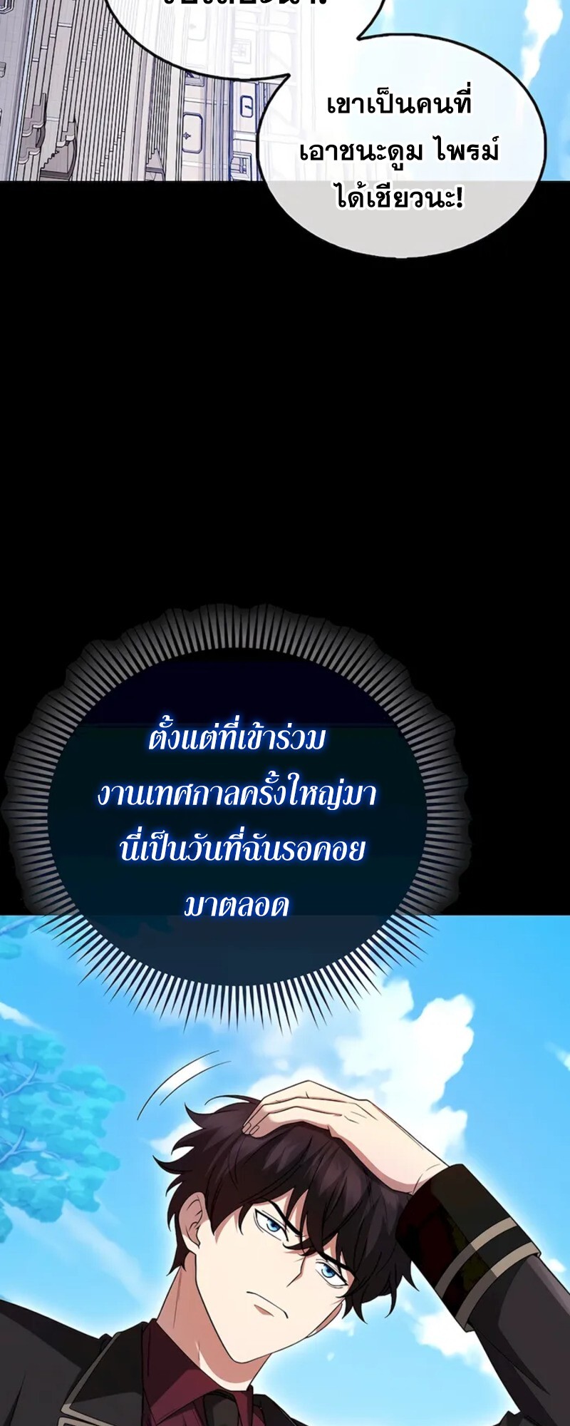 อ่านมังงะ Mightiest Melee Magician ตอนที่ 31/54.jpg