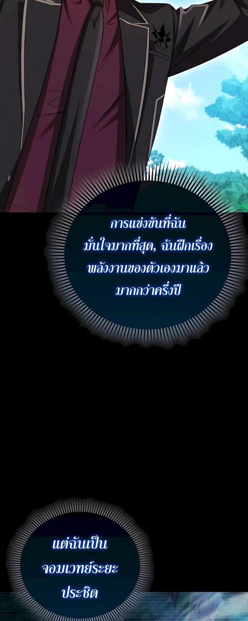 อ่านมังงะ Mightiest Melee Magician ตอนที่ 31/55.jpg