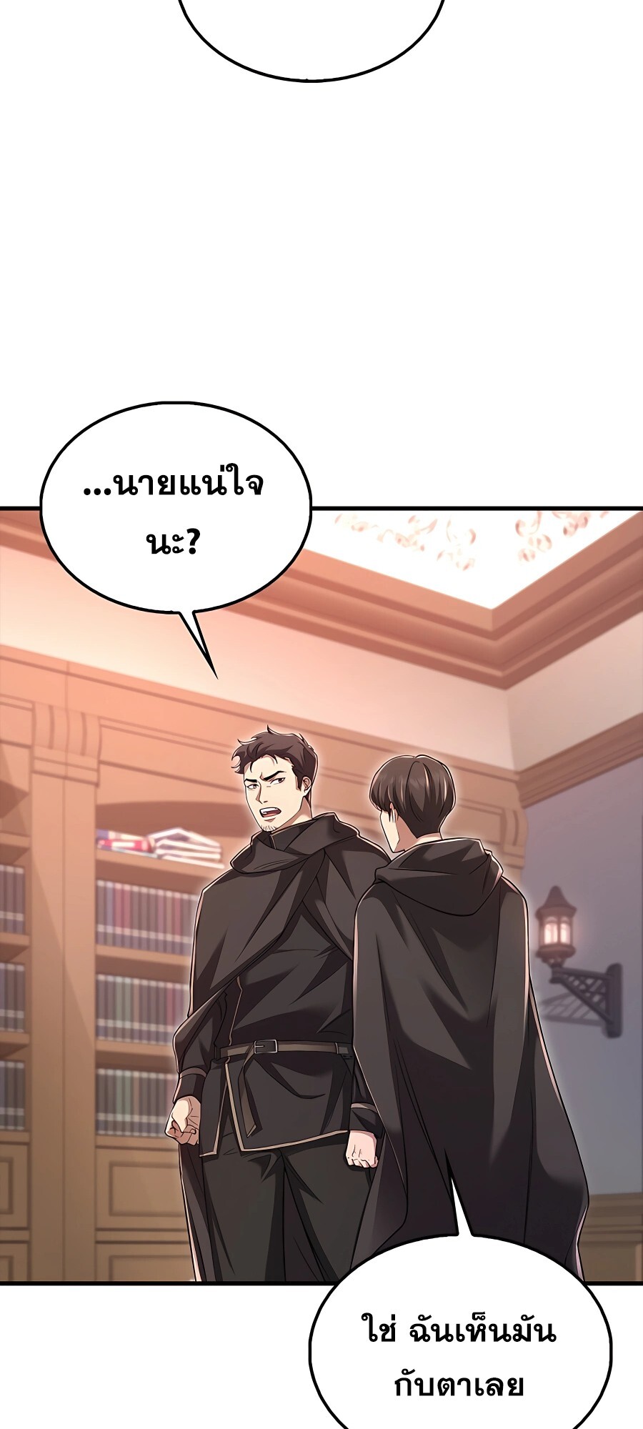 อ่านมังงะ Mightiest Melee Magician ตอนที่ 23/55.jpg