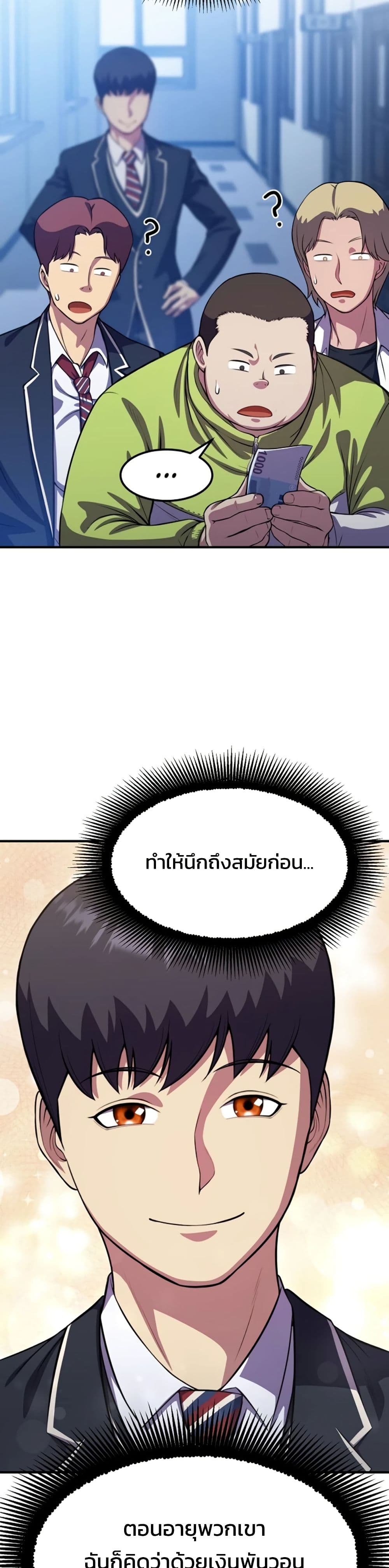 อ่านมังงะ Academy’s Reincarnated Hero ตอนที่ 17/5.jpg