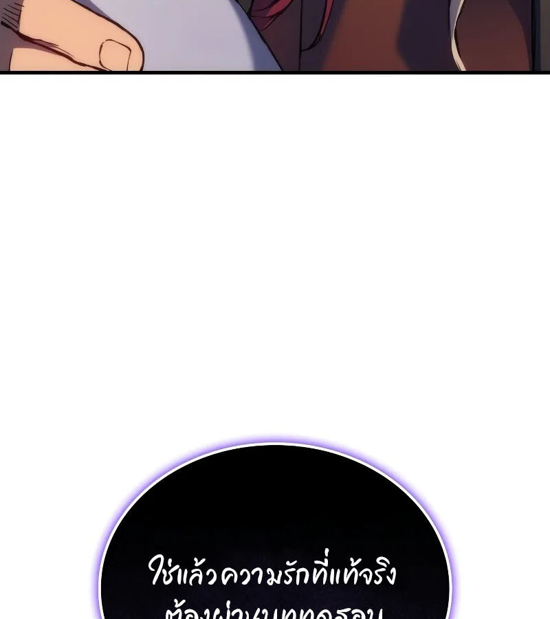 อ่านมังงะ The Indomitable Martial King ตอนที่ 53/55.jpg