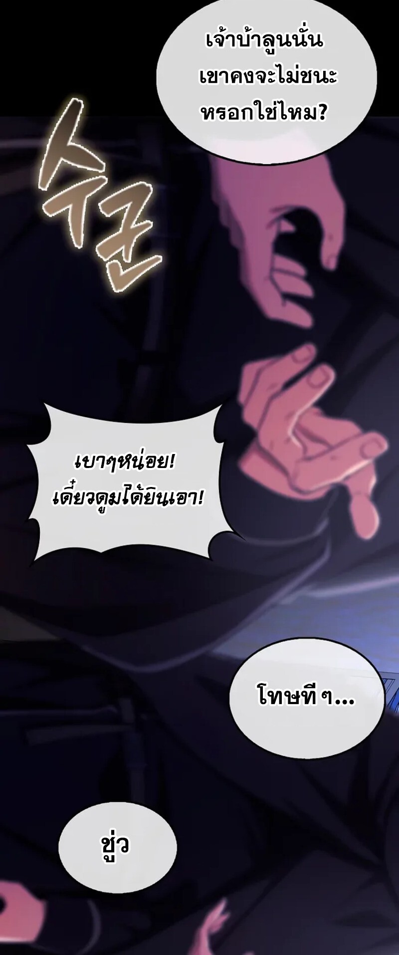 อ่านมังงะ Mightiest Melee Magician ตอนที่ 30/55.jpg