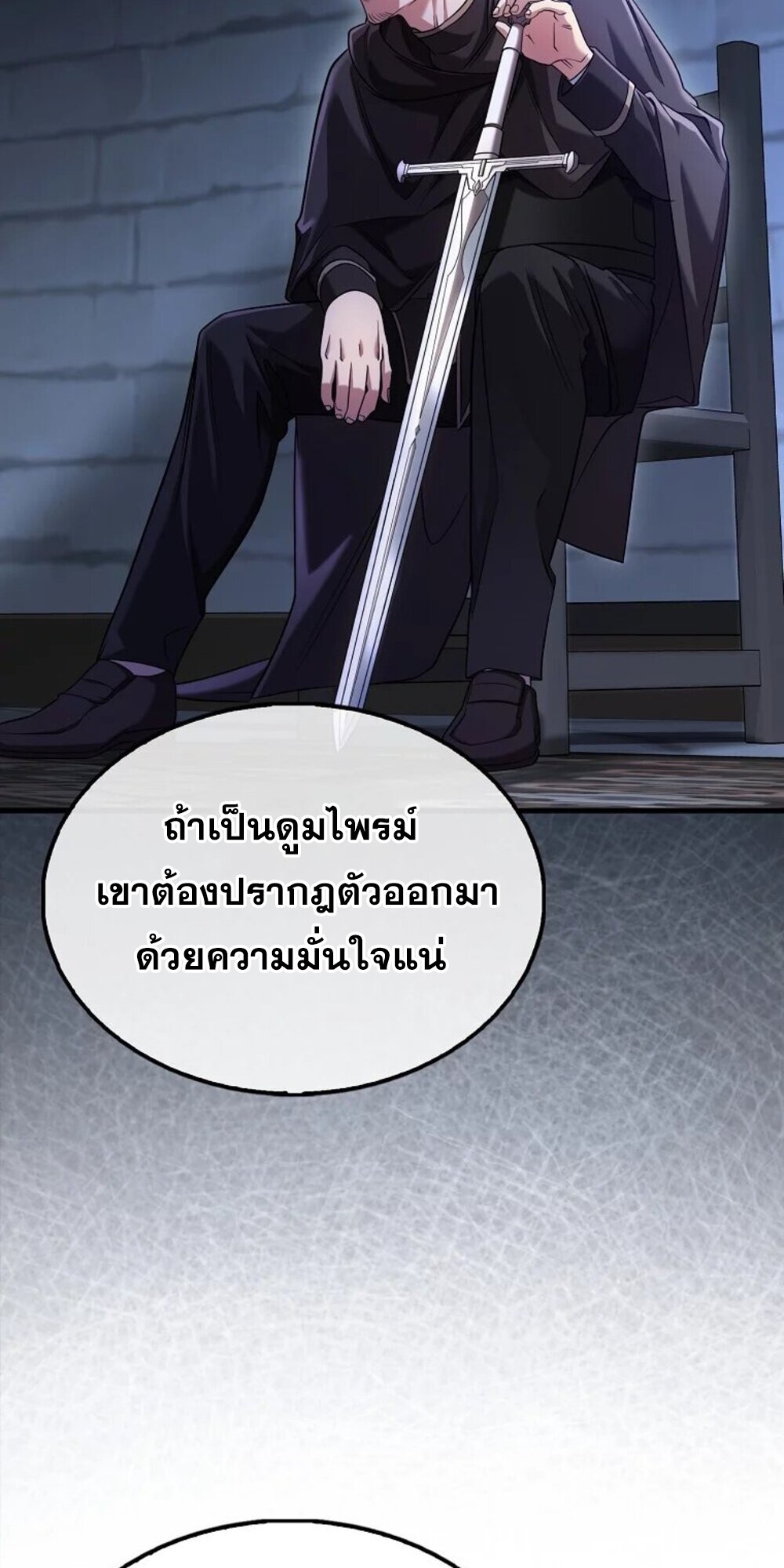 อ่านมังงะ Mightiest Melee Magician ตอนที่ 28/55.jpg