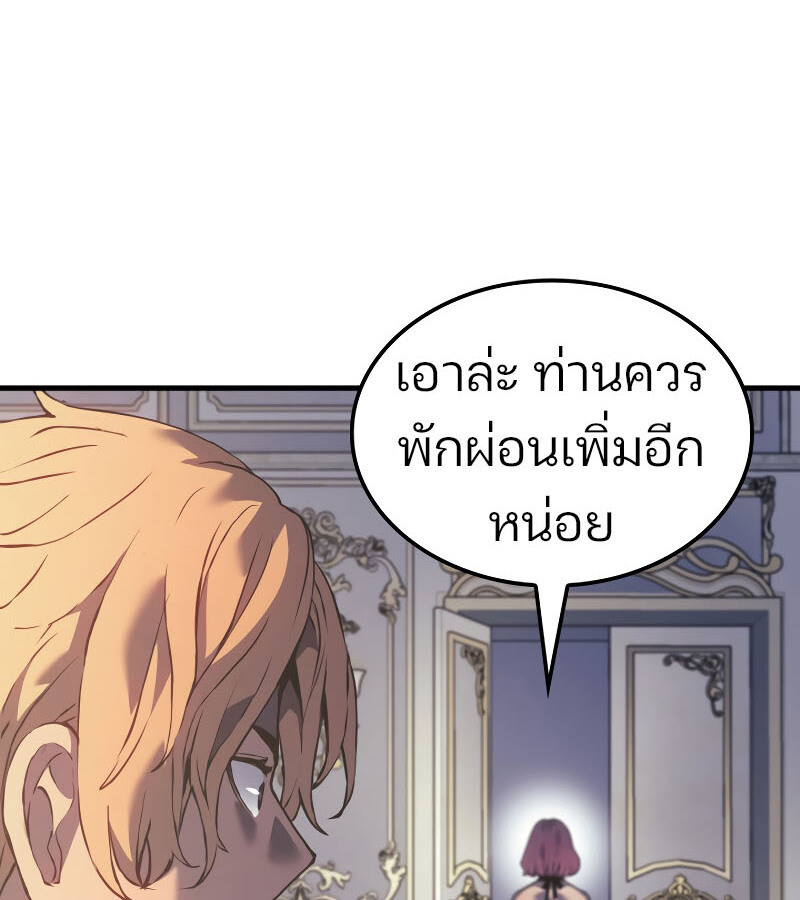 อ่านมังงะ The Indomitable Martial King ตอนที่ 59/56.jpg