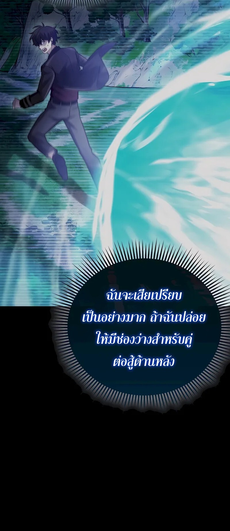 อ่านมังงะ Mightiest Melee Magician ตอนที่ 31/56.jpg