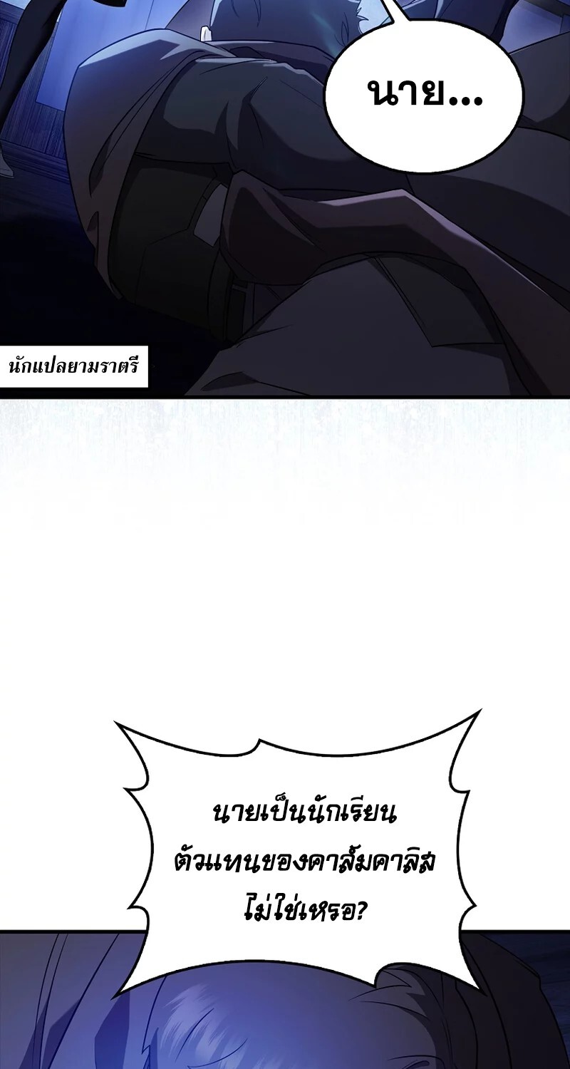 อ่านมังงะ Mightiest Melee Magician ตอนที่ 26/56.jpg
