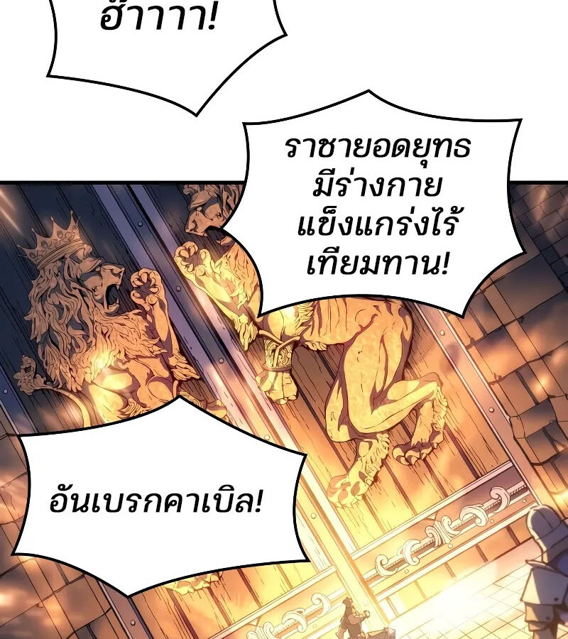 อ่านมังงะ The Indomitable Martial King ตอนที่ 57/56.jpg
