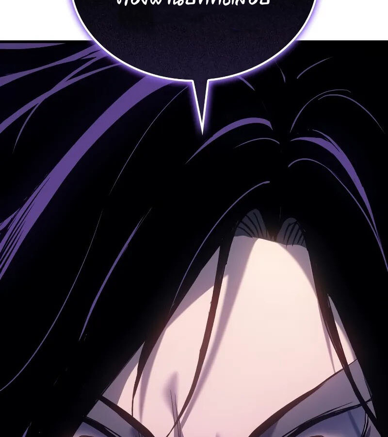อ่านมังงะ The Indomitable Martial King ตอนที่ 53/56.jpg