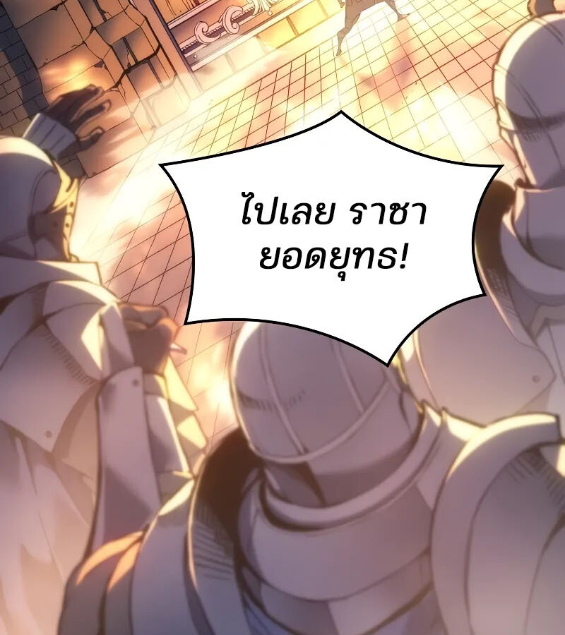 อ่านมังงะ The Indomitable Martial King ตอนที่ 57/57.jpg