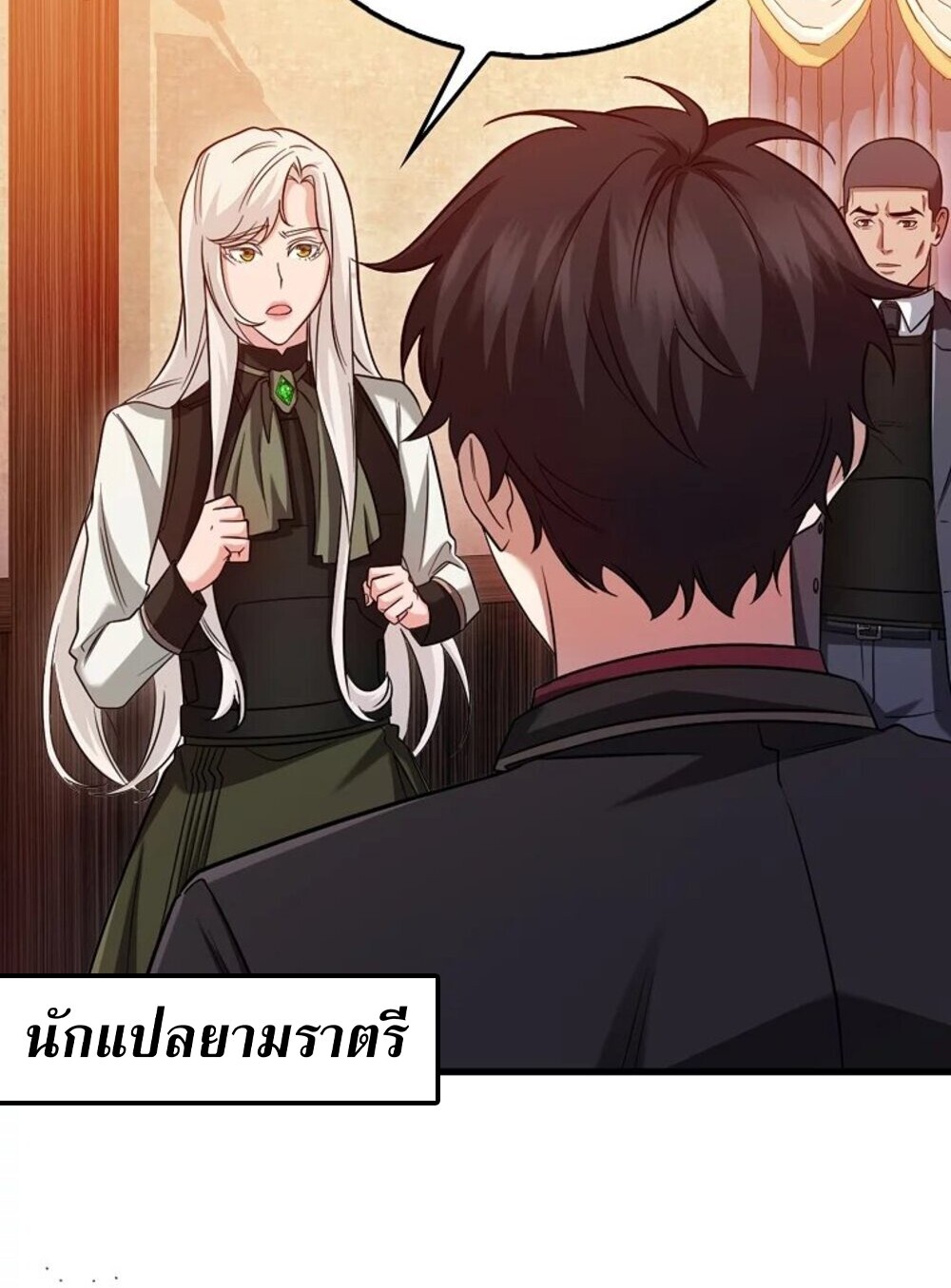 อ่านมังงะ Mightiest Melee Magician ตอนที่ 28/57.jpg