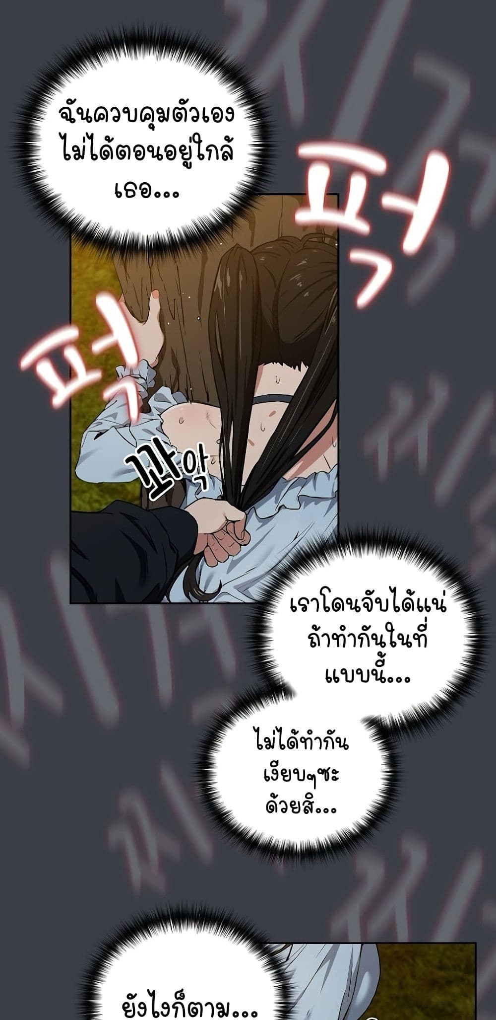 อ่านมังงะ After Work Love Affairs ตอนที่ 38/5.jpg