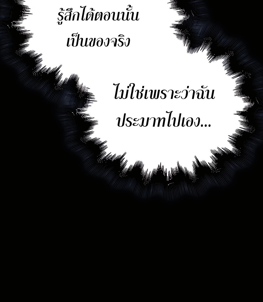 อ่านมังงะ Mightiest Melee Magician ตอนที่ 20/57.jpg