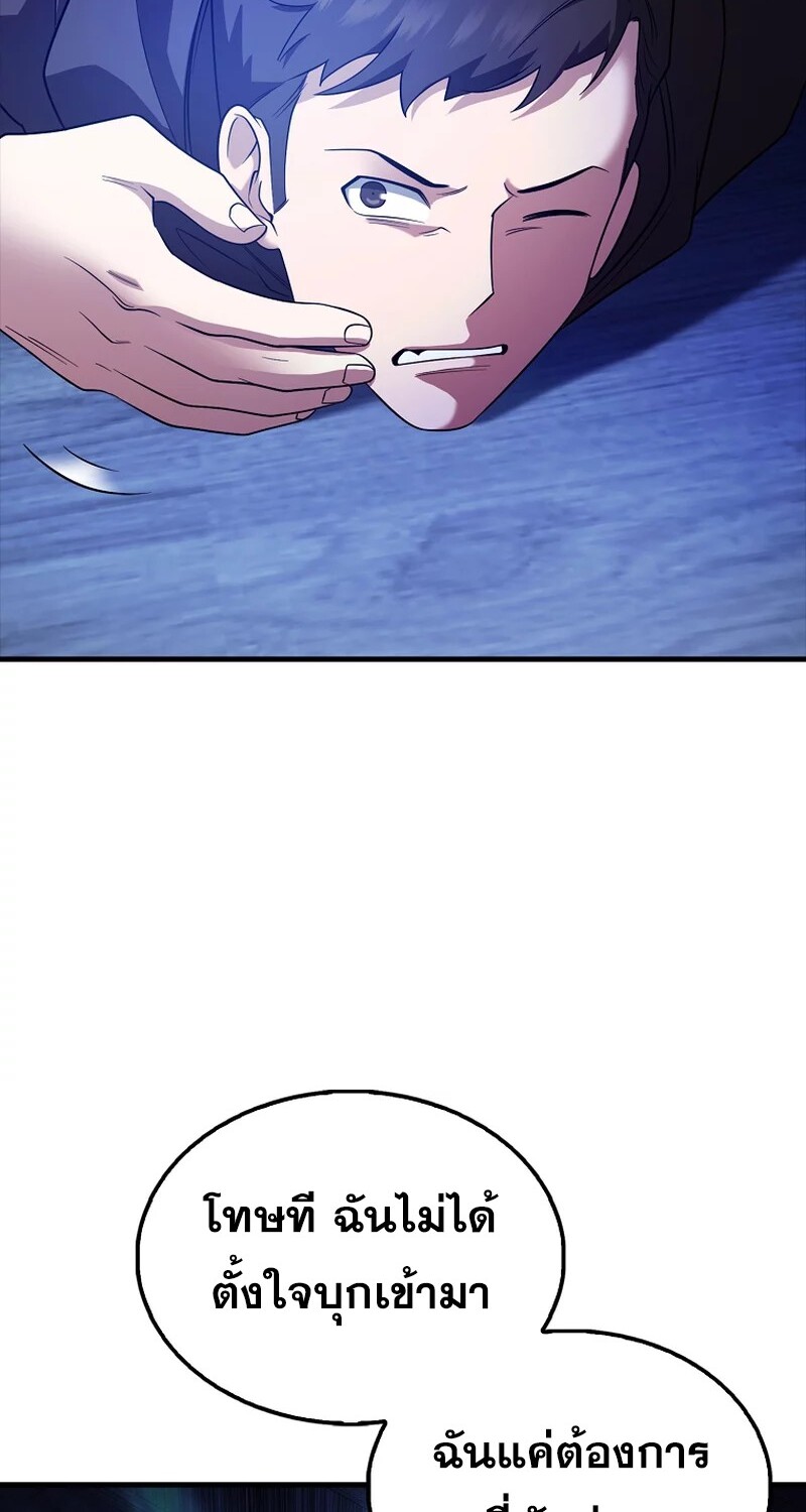 อ่านมังงะ Mightiest Melee Magician ตอนที่ 26/57.jpg