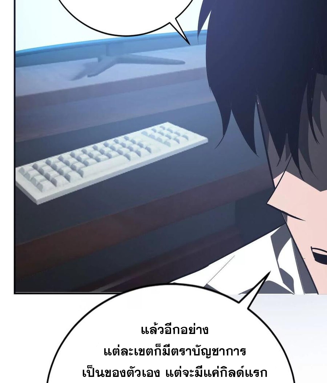 อ่านมังงะ Unparalleled in the Online Gaming World [Remake] ตอนที่ 47/57.jpg