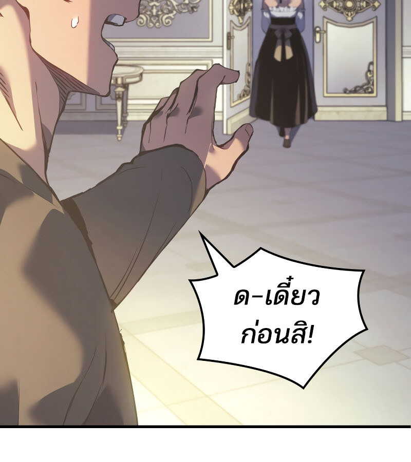 อ่านมังงะ The Indomitable Martial King ตอนที่ 59/57.jpg