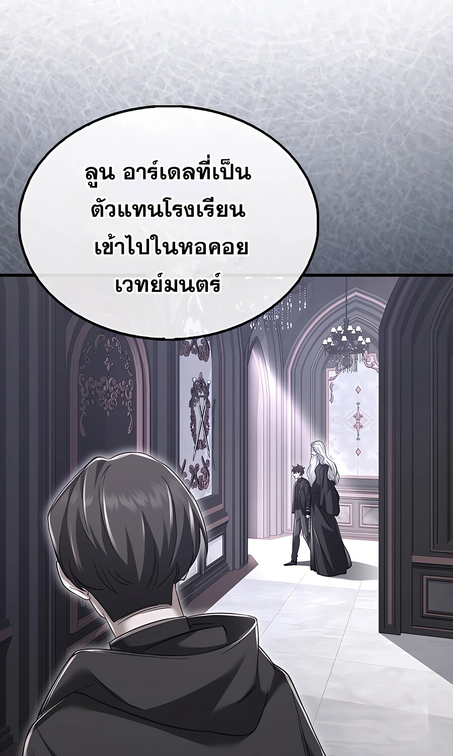 อ่านมังงะ Mightiest Melee Magician ตอนที่ 23/57.jpg
