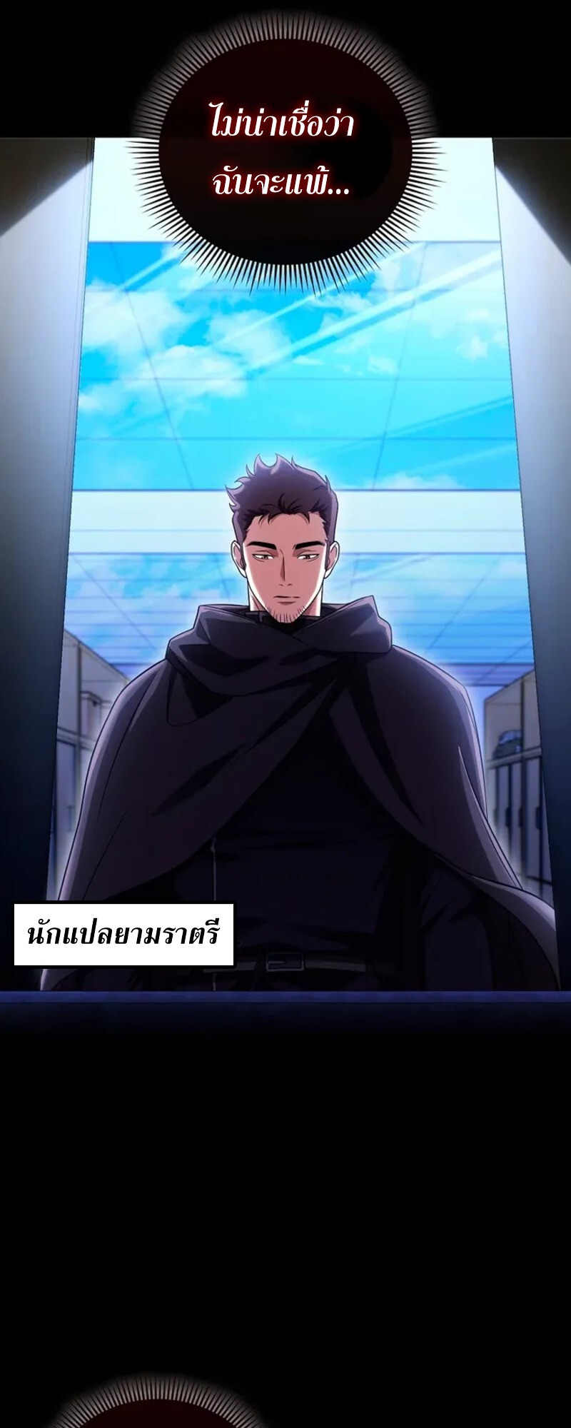 อ่านมังงะ Mightiest Melee Magician ตอนที่ 30/57.jpg