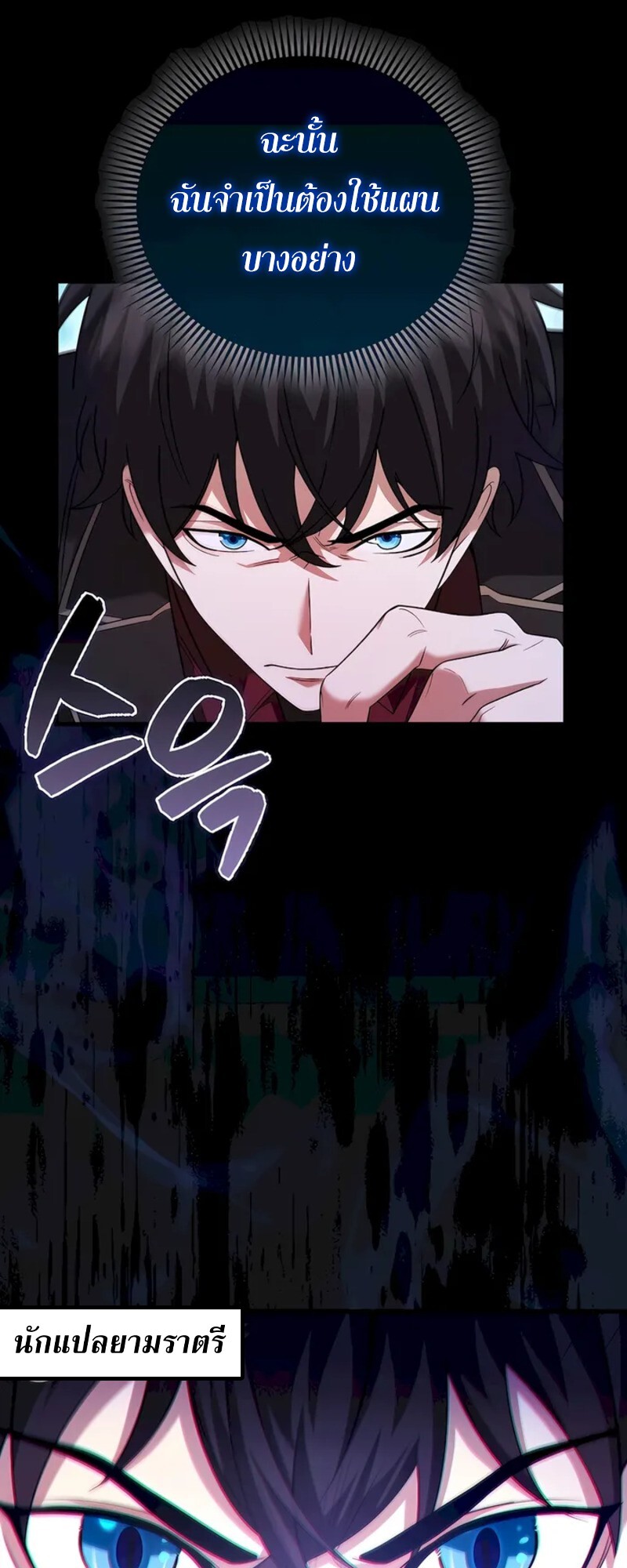อ่านมังงะ Mightiest Melee Magician ตอนที่ 31/57.jpg