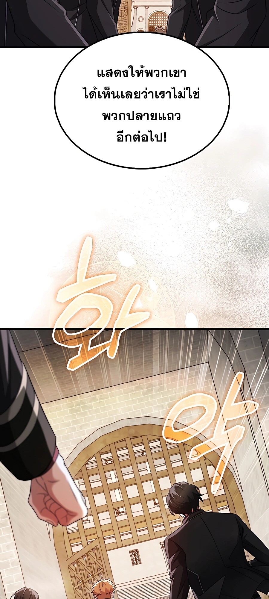 อ่านมังงะ Mightiest Melee Magician ตอนที่ 19/57.jpg