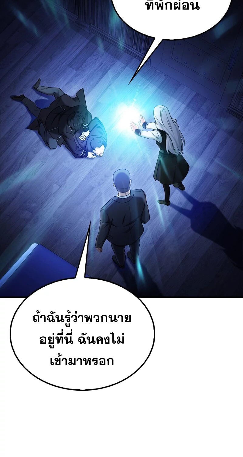 อ่านมังงะ Mightiest Melee Magician ตอนที่ 26/58.jpg