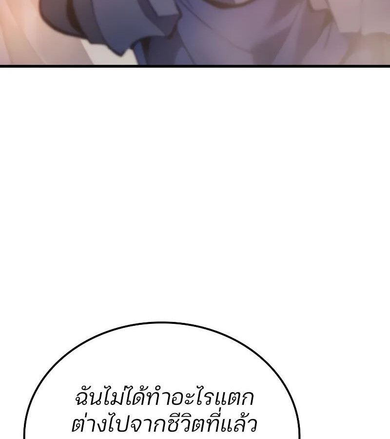 อ่านมังงะ The Indomitable Martial King ตอนที่ 57/58.jpg