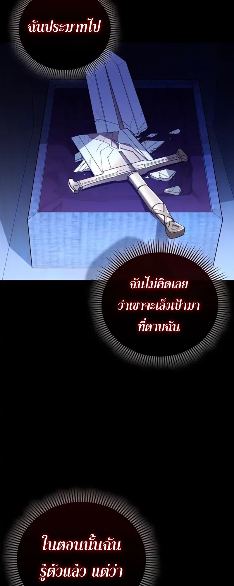 อ่านมังงะ Mightiest Melee Magician ตอนที่ 30/58.jpg