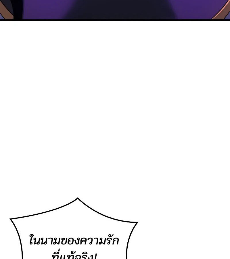 อ่านมังงะ The Indomitable Martial King ตอนที่ 53/58.jpg