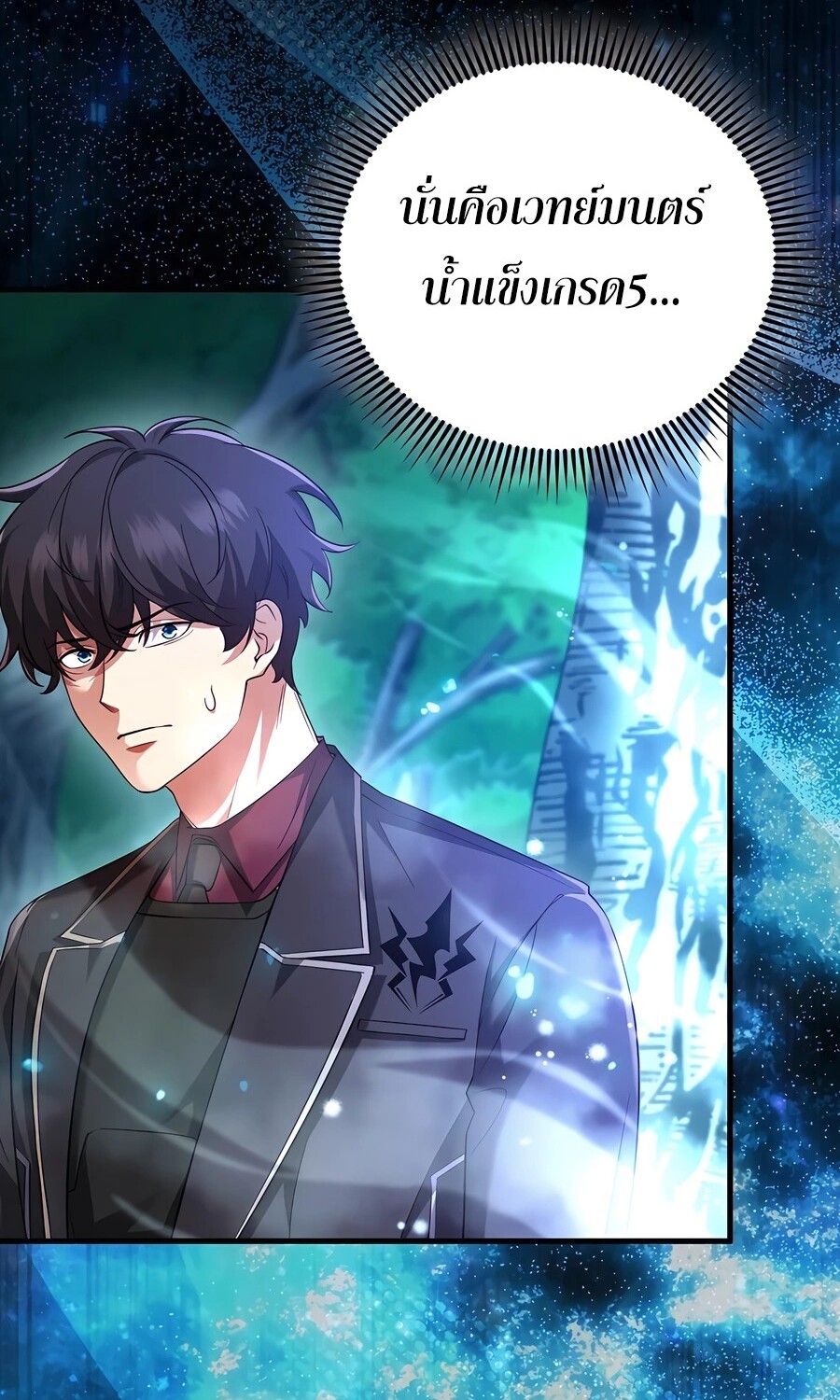 อ่านมังงะ Mightiest Melee Magician ตอนที่ 25/58.jpg