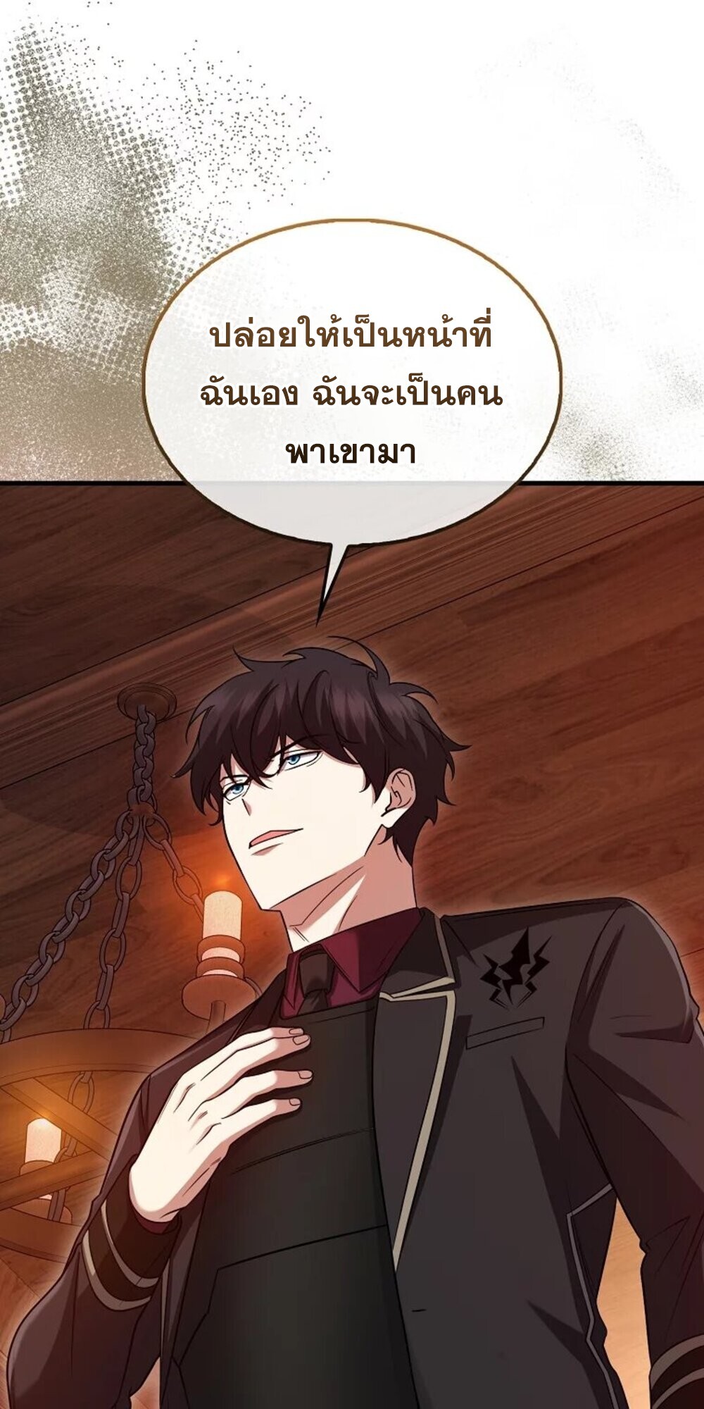 อ่านมังงะ Mightiest Melee Magician ตอนที่ 28/58.jpg
