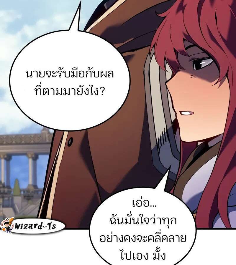 อ่านมังงะ The Indomitable Martial King ตอนที่ 54/59.jpg
