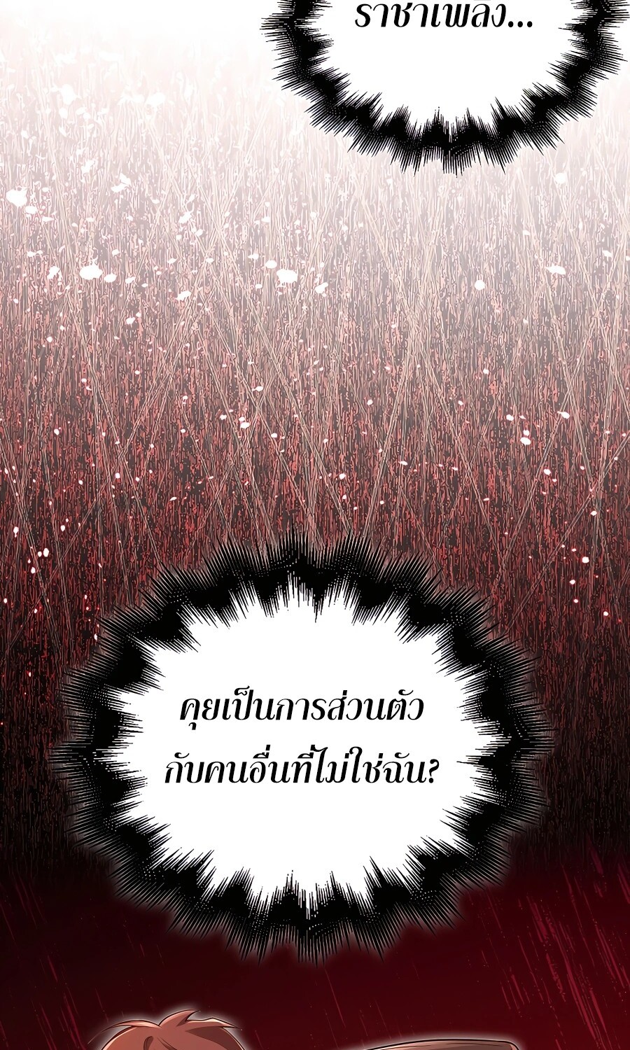 อ่านมังงะ Mightiest Melee Magician ตอนที่ 23/59.jpg