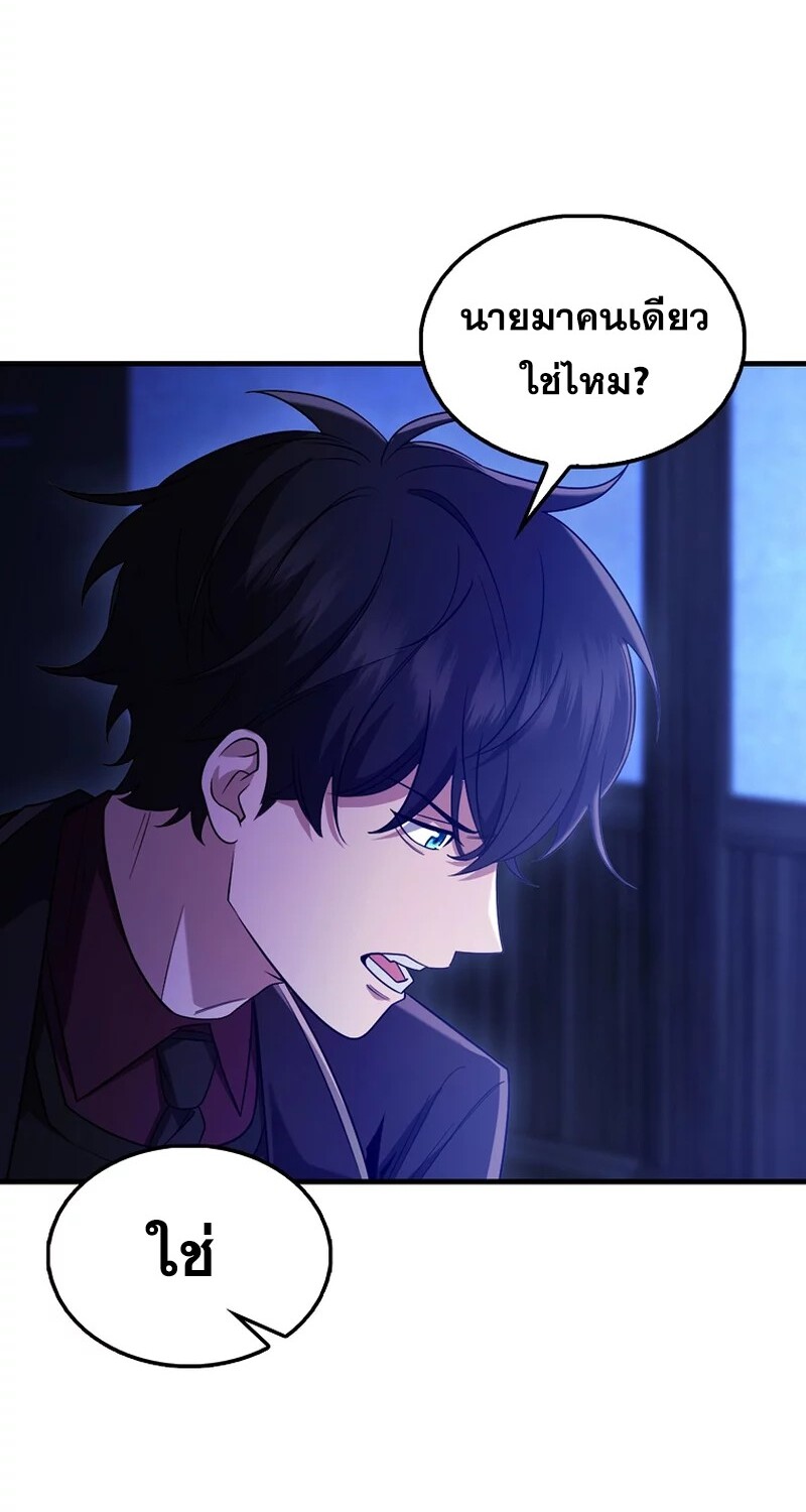 อ่านมังงะ Mightiest Melee Magician ตอนที่ 26/59.jpg