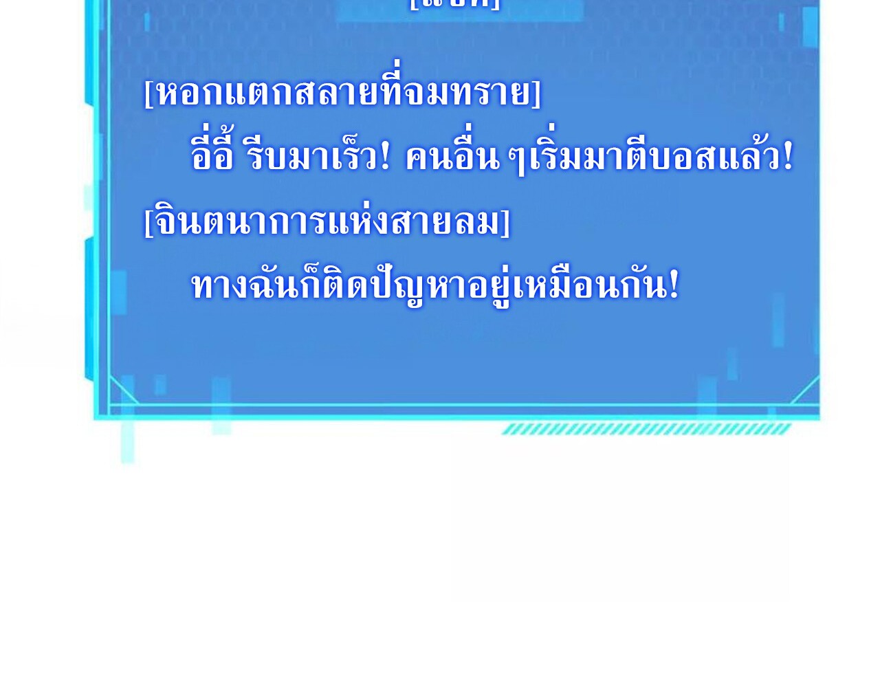 อ่านมังงะ Unparalleled in the Online Gaming World [Remake] ตอนที่ 43/59.jpg