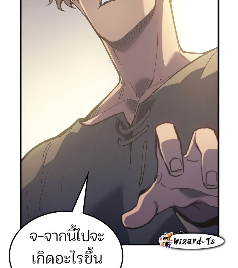 อ่านมังงะ The Indomitable Martial King ตอนที่ 59/59.jpg