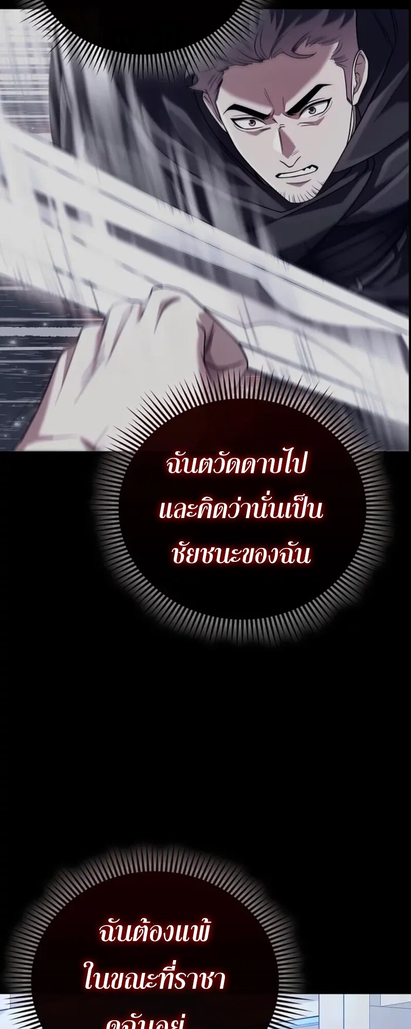 อ่านมังงะ Mightiest Melee Magician ตอนที่ 30/59.jpg