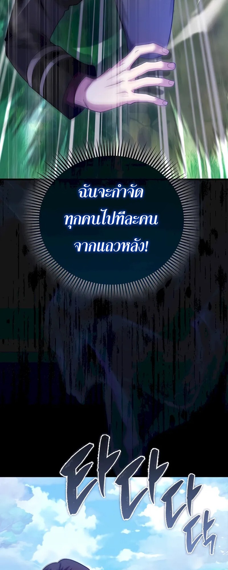 อ่านมังงะ Mightiest Melee Magician ตอนที่ 31/59.jpg