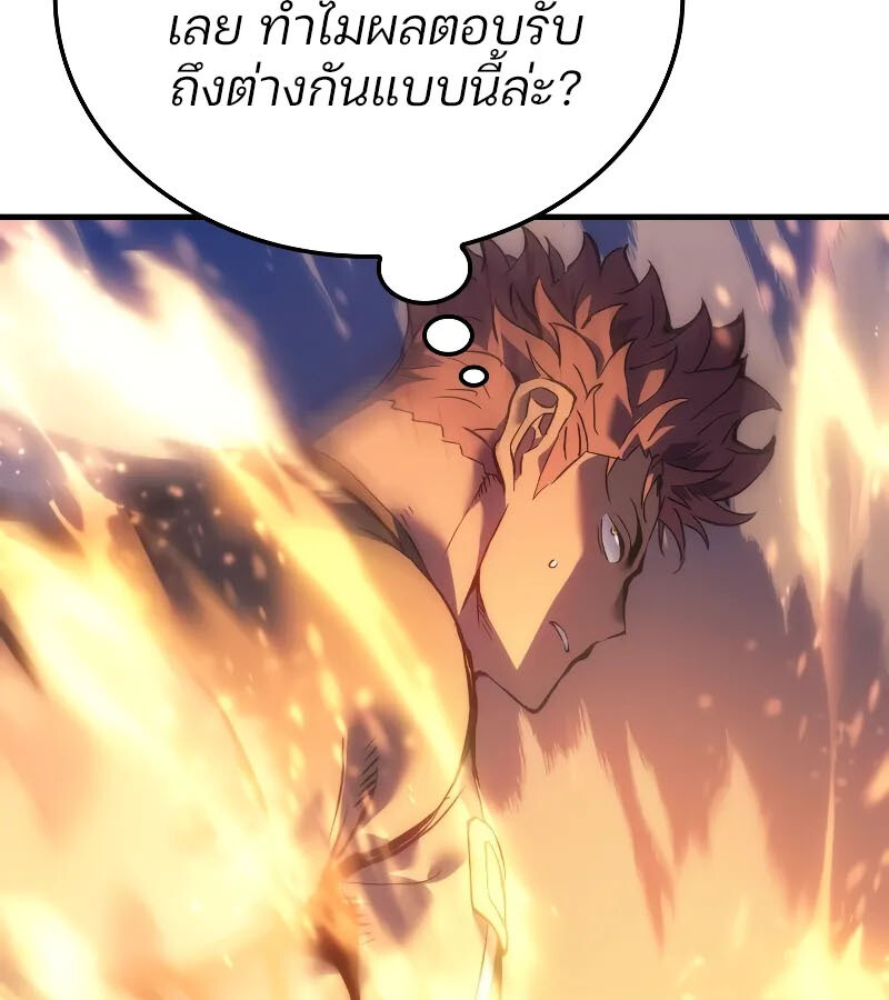 อ่านมังงะ The Indomitable Martial King ตอนที่ 57/59.jpg