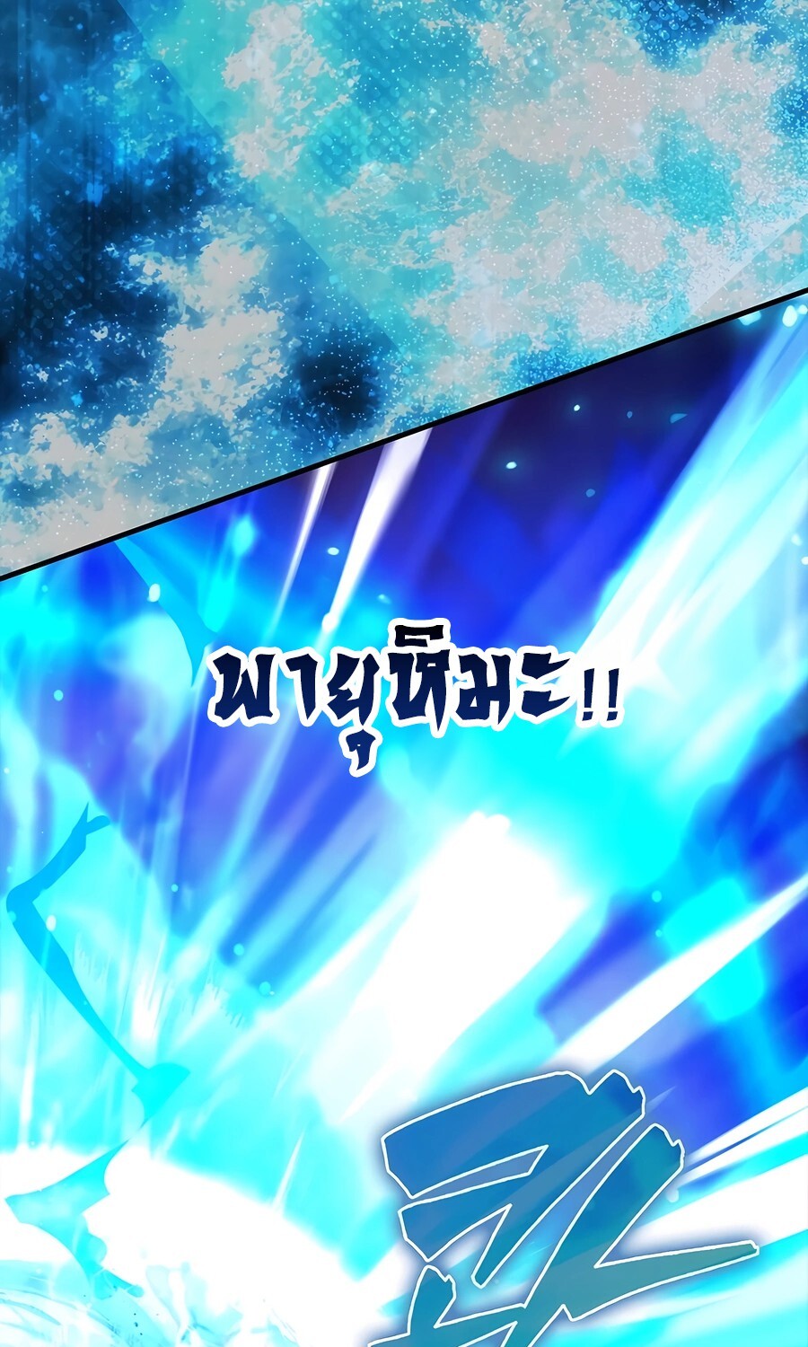 อ่านมังงะ Mightiest Melee Magician ตอนที่ 25/59.jpg