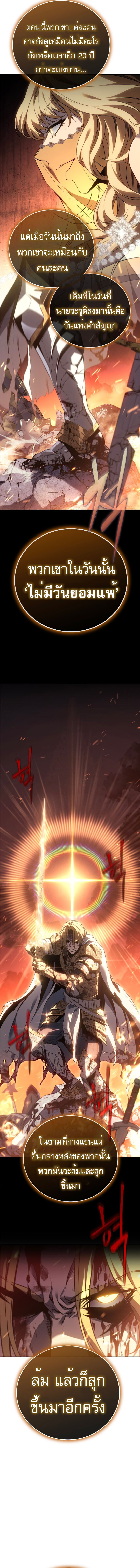 อ่านมังงะ Why I Quit Being the Demon King ตอนที่ 24/5.jpg