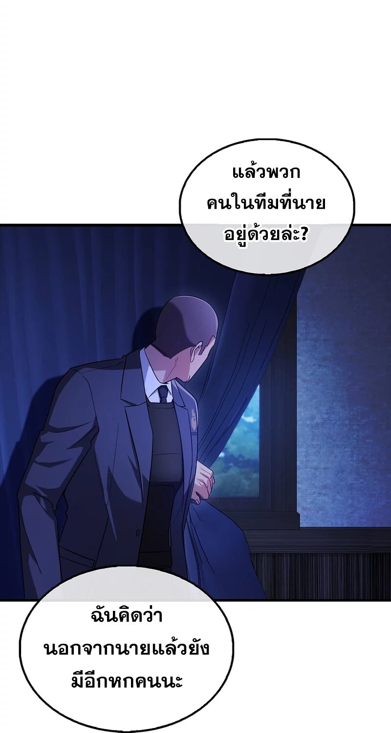 อ่านมังงะ Mightiest Melee Magician ตอนที่ 26/60.jpg