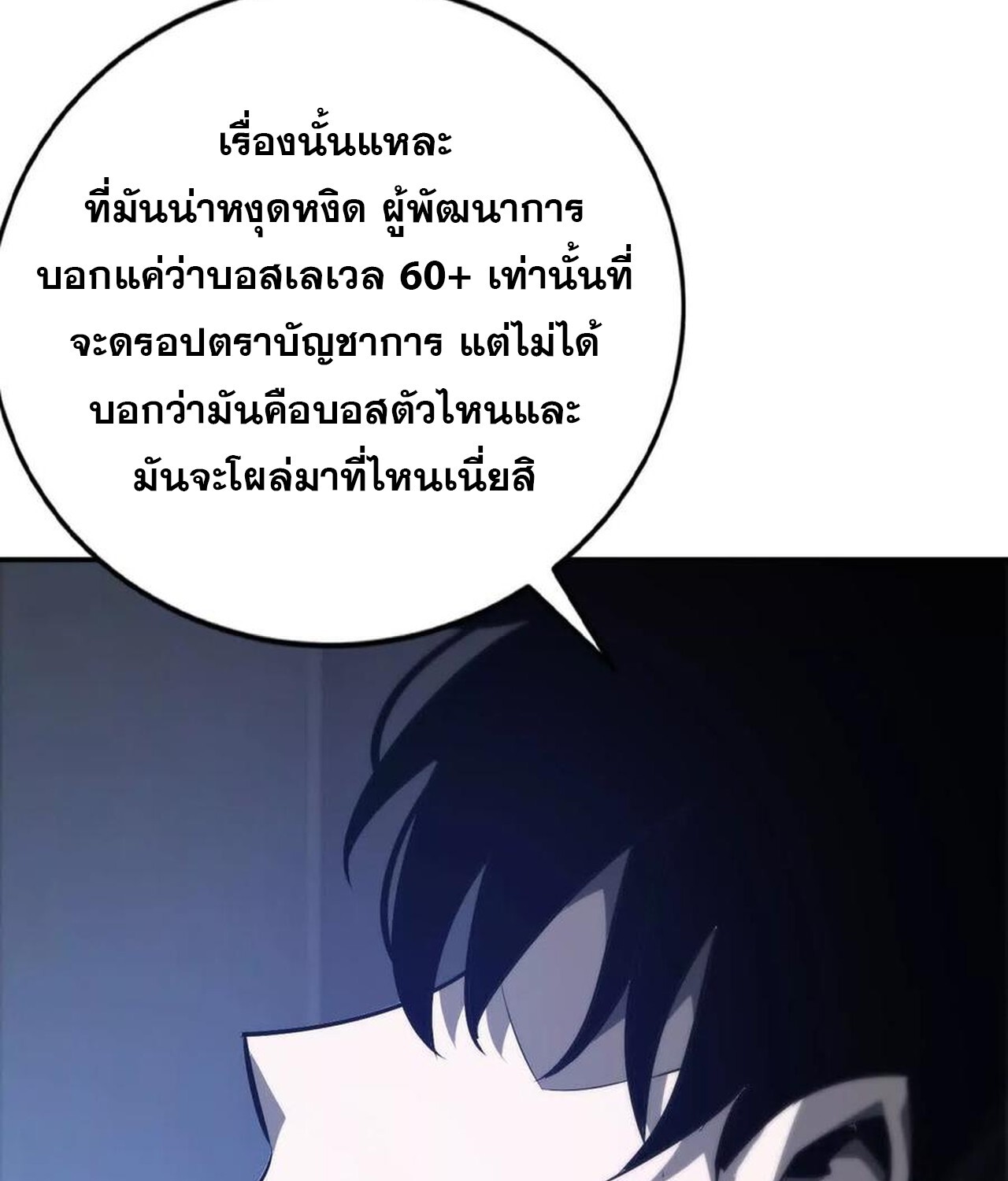 อ่านมังงะ Unparalleled in the Online Gaming World [Remake] ตอนที่ 47/60.jpg