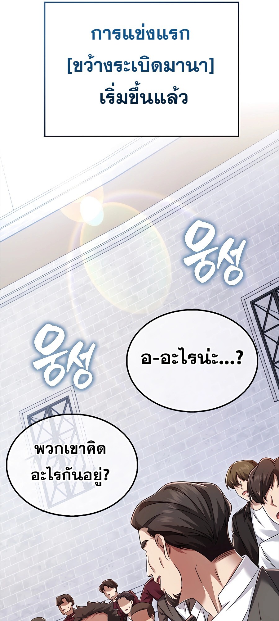 อ่านมังงะ Mightiest Melee Magician ตอนที่ 19/60.jpg