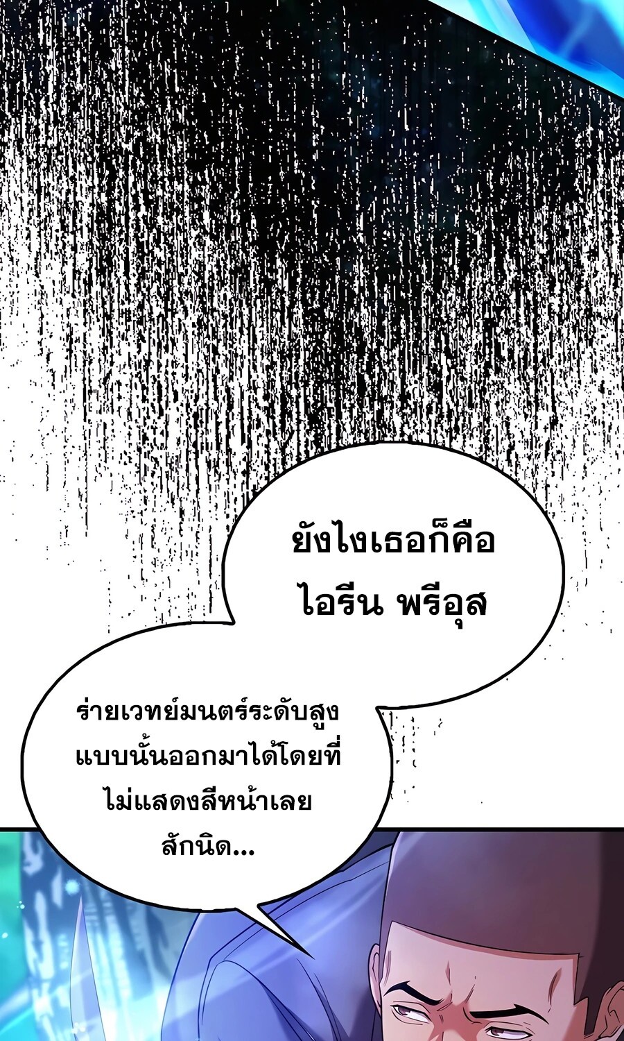 อ่านมังงะ Mightiest Melee Magician ตอนที่ 25/61.jpg